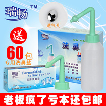 Ruichang nose washing pot device Adult children pregnant women spray nasal rinser Yoga nose washing pot Send nasal salt