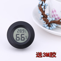 High-precision pet box thermometer Reptile incubator Embedded thermometer hygrometer Car mini refrigerator thermometer