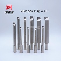 NBJ16 Fine boring tool boring bar SBJ1616 20 25 30 35 40 45-68 83 90 Lengthened boring bar