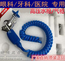 Medical High Pressure Water Gun Air Gun Spray Gun Flushing Gun Hospital Supply Room Water Air Gun Endoscope Cleaning