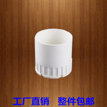 PVC box connection female lock buckle Luo connector 50mm set of electrical threading pipe Cup comb 86 cassette screw White 08