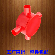 pvc20mm surface-mounted commander box dai gai xiang electrical wear conduit junction box circle four quad 4 red 03