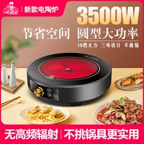 Electric pottery furnace household new round 3500W high power fires do not pick the pot conversion and silence 3000w
