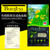 Spot UK Imported Burgess Burgess Herbal Adult Rabbit Food High Fiber 15 KG 22 September