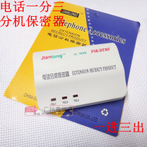 Jianlong extension confidential device one-to-three telephone distribution box confidential device one-to-three line device JL-183D