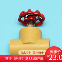Zhongcai brown PPR white hot and cold water pipe fittings hot melt 25 shut-off valve 20 32 40 50 switch valve