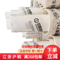 Zhongcai new D50PVC40 national standard 75 pipe 110 drainage 160 pipe 200 sewer pipe B pipe thickened large diameter