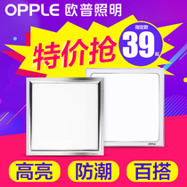 Opal Lighting LED integrated ceiling kitchen bathroom flat light ceiling panel 300*300 panel light