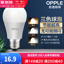 Op led Bulb energy-saving big screw home commercial three-speed color light source super bright E27 bulb spiral