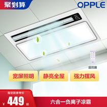 Ople Opal Lighting Flagship Store Embedded Liangba Kitchen Toilet Exhaust Fan Exhaust Blower Fan