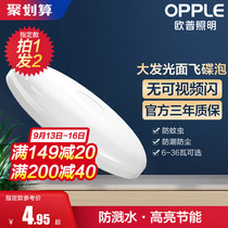 Op led bulb high-power super bright UFO lamp household E27 screw Port energy-saving lamp workshop lighting bulb