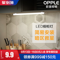 Op induction cool lamp College student dormitory cabinet lamp led lamp eye lamp learning bedroom USB charging