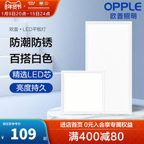Op lighting integrated ceiling LED light kitchen toilet flat light ceiling panel engineering kitchen and bathroom light