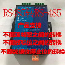 RS485 to RS485 Support different baud rate conversion check bit converter Serial port network port 232 to 422