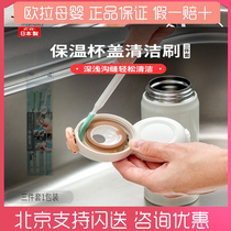 Japan mameita imported thermos cup cleaning brush cup lid gap groove cleaning cup brush set sky blue