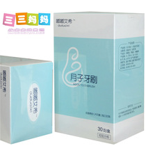  30-pack cotton gauze cloth confinement toothbrush Maternal disposable independent packaging toothbrush waiting bag supplies