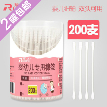 2 cans of small head baby cotton swab 400 head 200 support thin head cotton swab baby digging nose stick spiral