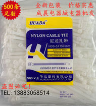 Huada plastic nylon cable tie 5*150 500 wide 4 6 black and white color the same price Jiangsu Zhejiang and Shanghai a pack also