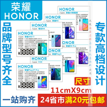 Glory price tag 50ProPlay5TV40X20SE play 20Magic3 mobile phone card price tag card