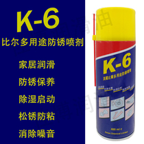 K-6 British Bill anti-rust lubrication spray KORNICHE anti-rust oil K6 transparent rust removal cleaning oil