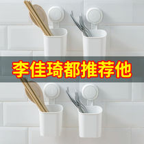 Tai Li chopstick tube Wall-mounted chopstick basket tableware shelf Spoon Kitchen drain free hole-free chopstick cage Chopstick bucket