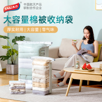 Tai Li vacuum compression bag storage bag sealed finishing bag pumping cotton quilt clothing household clothes