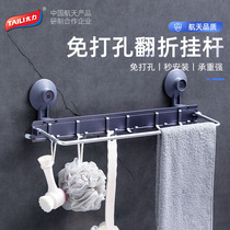 Tai Li suction cup towel rack non-punching toilet towel towel bar bathroom rack Wall