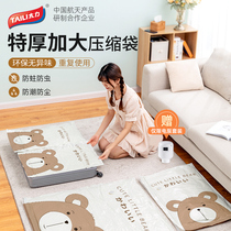 Tai Li vacuum compression bag storage bag thickened quilt clothing household clothes down jacket quilt finishing bag