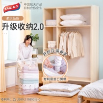Tai Li vacuum compression bag storage bag finishing clothing cotton quilt extra-large three-dimensional bedding free air extraction artifact