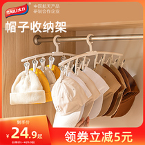Hat holds artifacts hanging hat clamps children winter thick hat bag hook hanging clothes cabinet hanging frame multi-function
