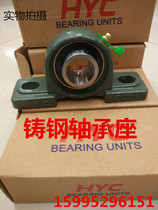 Cast Steel spherical bearing UCP204 P205 P206 P207 P208 P209 P210 high strength