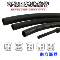 Φ4mm Black Heat Shrinkable tube heat shrinkable sleeve shrink sleeve insulation environmentally friendly flame retardant ROHS UL certification