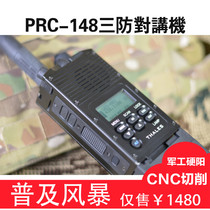 PRC-148 three-proof walkie-talkie CNCprc xtreme version TCA ten groups of scrambling encryption handheld tactical hand station
