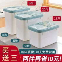 Rice bucket household insect-proof moisture-proof seal 15 kg 30 kg 50 kg rice cylinder kitchen rice storage box storage bucket plastic box