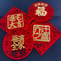Fuzian door stickers into the house Daji Xinju housewarming door gold suede blessing stickers housewarming door decoration window grilles