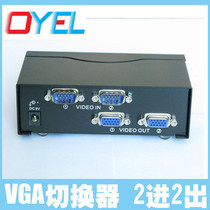 Lianhongtai OYEL ◆ VGA switcher 2 in 2 out VGA distributor VGA Sharer 250MHz