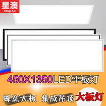 Integrated ceiling lamp 450x1350led honeycomb large plate integrated ceiling 45x135 aluminum buckle embedded large plate lamp