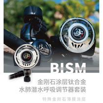 Japan imported BISM diamond coated scuba diving breathing regulator set