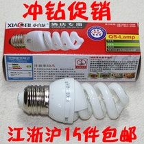 Small white dragon high quality pure three primary color energy-saving light bulb small whole screw 3W 5W 8W 10W 12W spiral