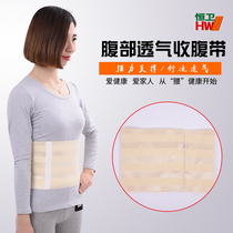 Full elastic waist fixed belt abdominal belt breathable belt after surgery medical abdominal belt for human abdominal belt