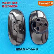 Jiuyang original accessories electric pressure cooker Y-80YS2 handle upper cover handle cover open cover handle