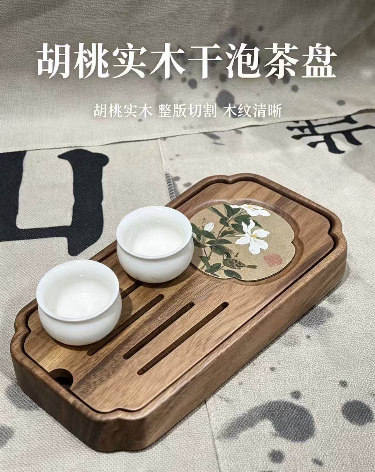 胡桃木茶盘家用小型蓄储水式-胡桃木茶盘家用小型蓄储水式促销价格