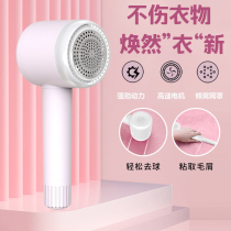 Clothes cocks to the ball machine to go to the hair-ball trimmer rechargeable home clothing shaving machine sweaters woolen sweater