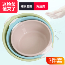 Household thickened durable footbath small laundry basin plastic washbasin laundry basin girl private parts washbasin