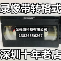 Shenzhen Professional Non-Destructive Format Old Fashioned Videotape Transcriptome copy tape Transcription U pan turn DVD revideo