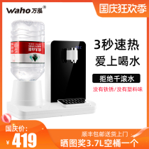 Wanhong desktop small household quick heat automatic intelligent instant water dispenser Kettle Kettle direct drinking machine