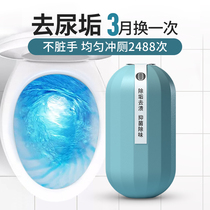 Toilet cleaning toilet toilet cleaner toilet deodorant artifact to smell automatic fragrance cleaning toilet treasure blue bubble household