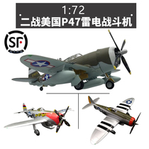 1: 72 World War II American P-47 Thunder fighter 1: 48P47 aircraft model trumpeter finished simulation ornaments