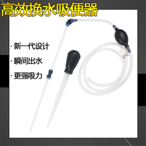 Grass tank water changer small fish tank toilet manual aquarium water pump pipe Sand washer siphon cleaning tool