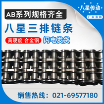 Three rows of chain roller chain 06B-3 08B-3 10A-3 10B 12B 12A 16B 20B 24A 32